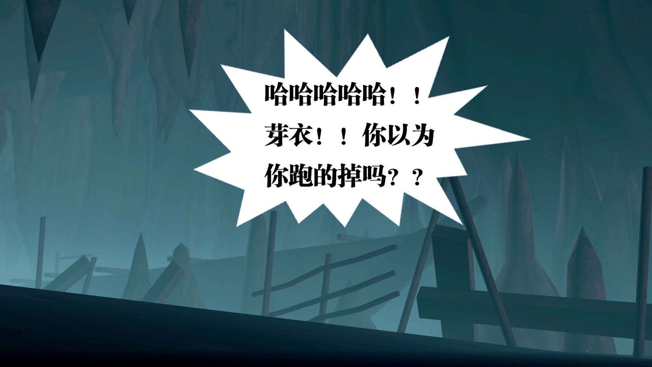 [3D]御女伏魔战记第36话