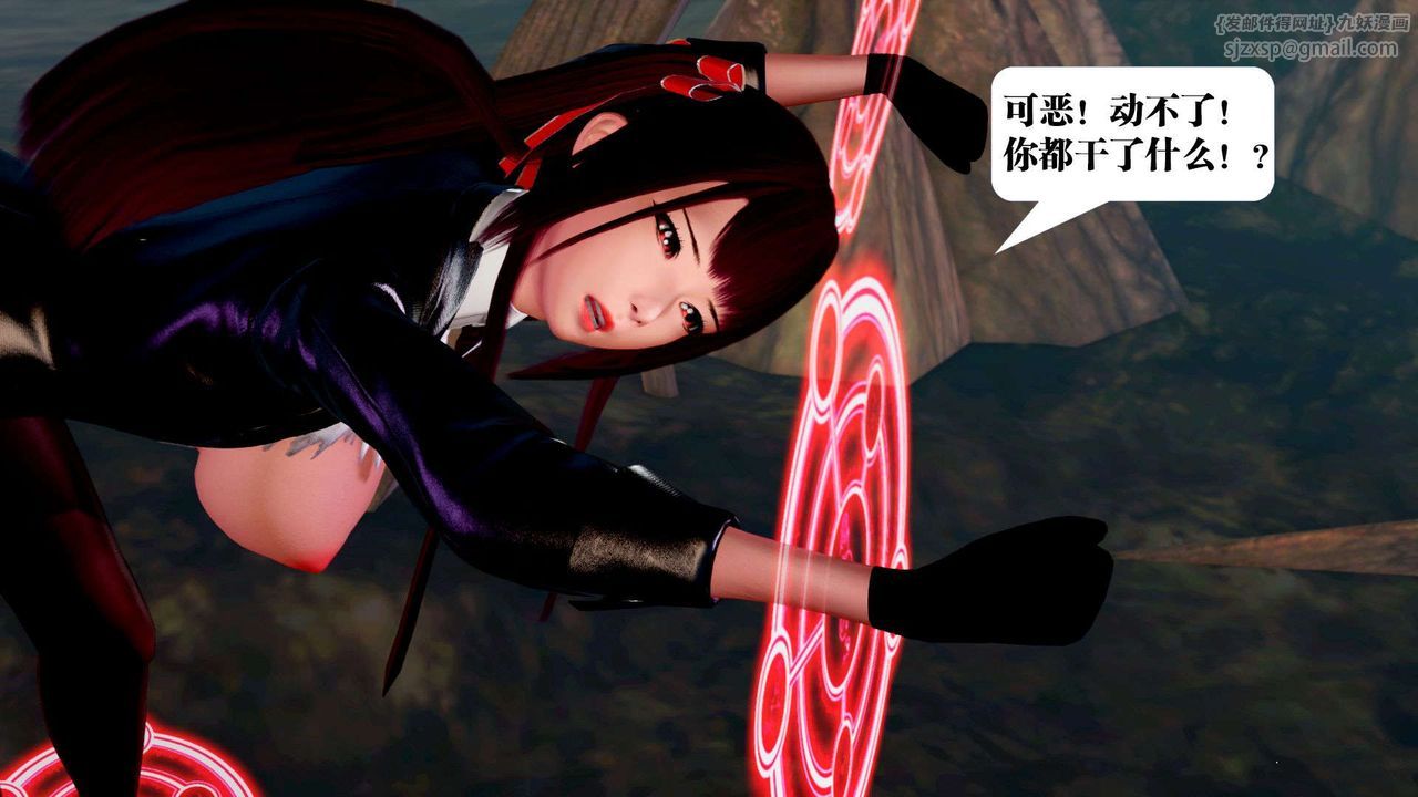 [3D]御女伏魔战记第36話