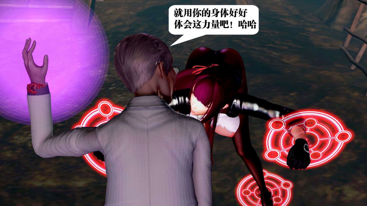 [3D]御女伏魔战记第36話