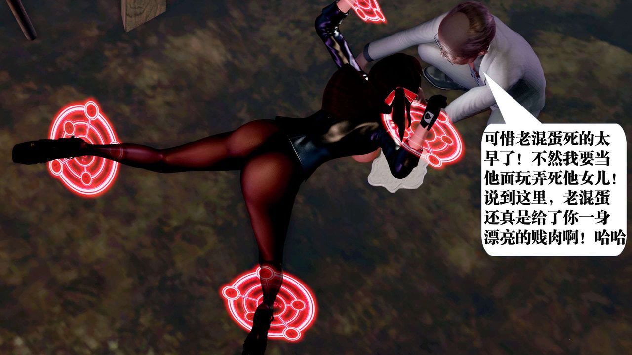 [3D]御女伏魔战记第36話