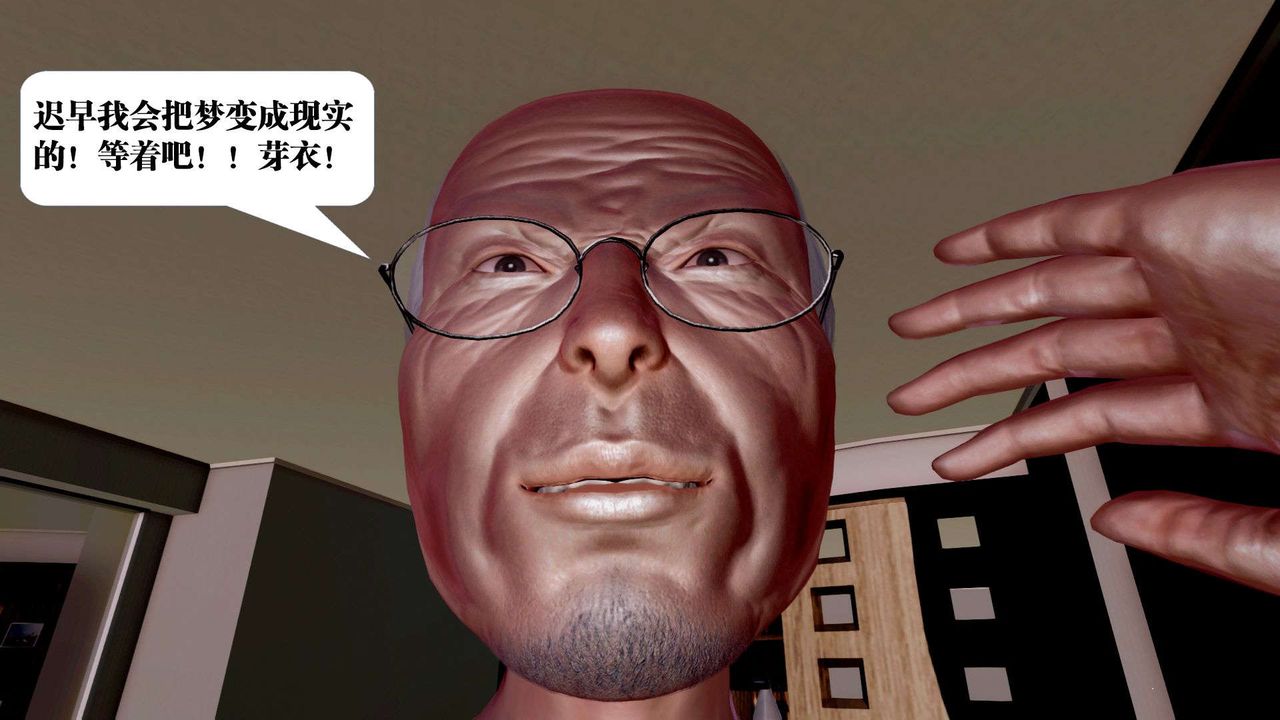 [3D]御女伏魔战记第36話