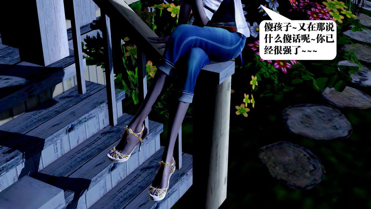 [3D]御女伏魔战记第38話