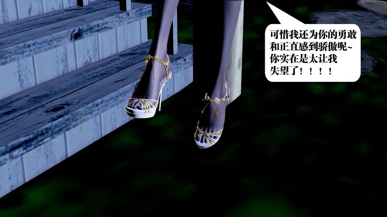 [3D]御女伏魔战记第38話