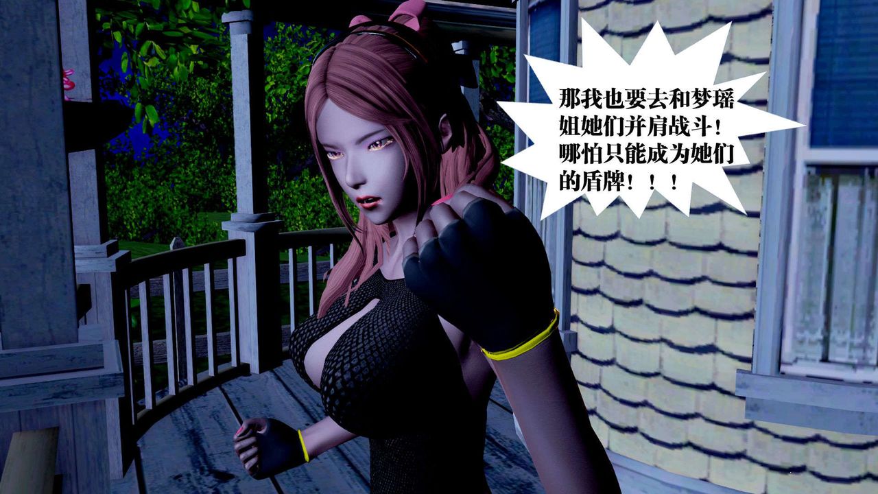 [3D]御女伏魔战记第38話