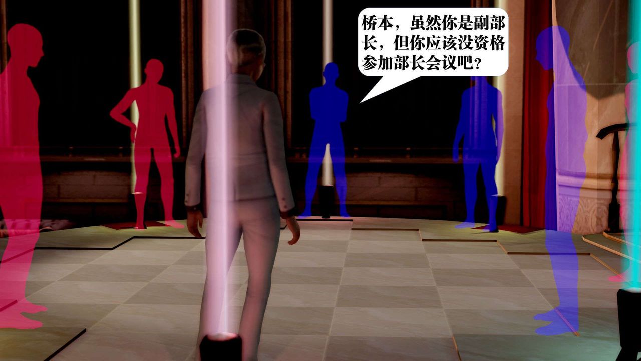 [3D]御女伏魔战记第38話