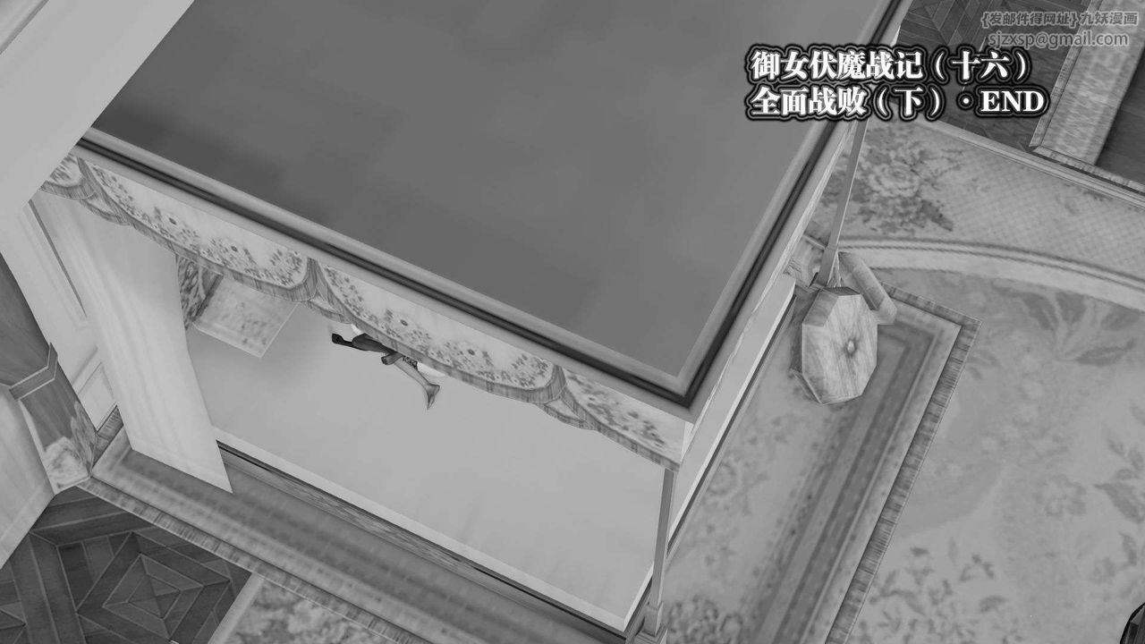 [3D]御女伏魔战记第38话