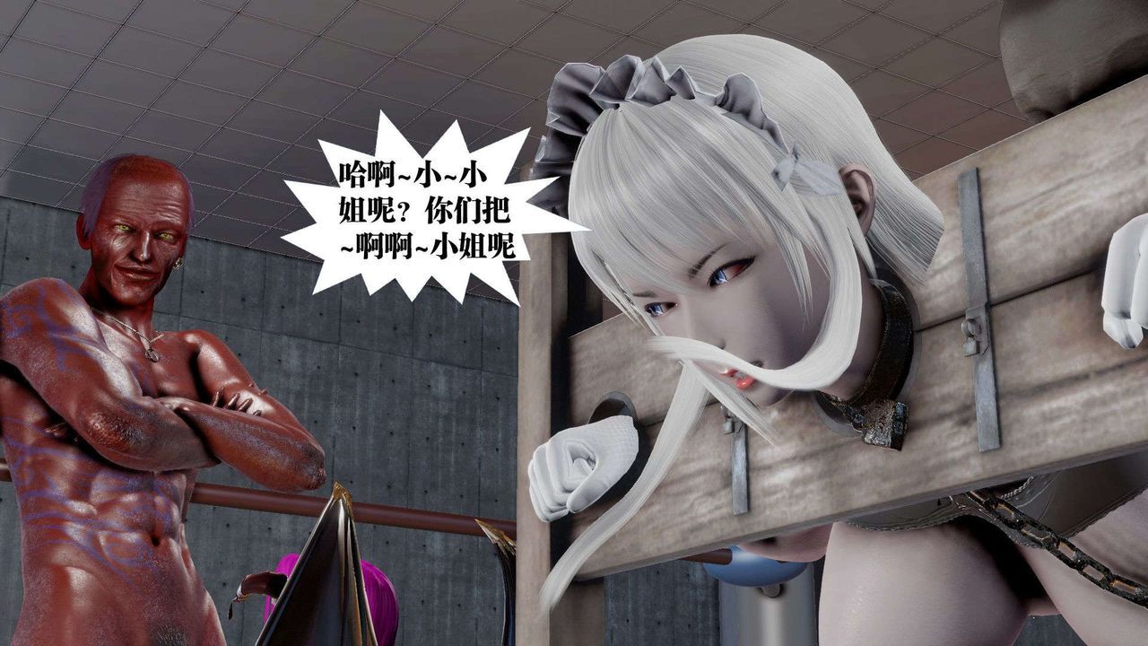 [3D]御女伏魔战记第39話