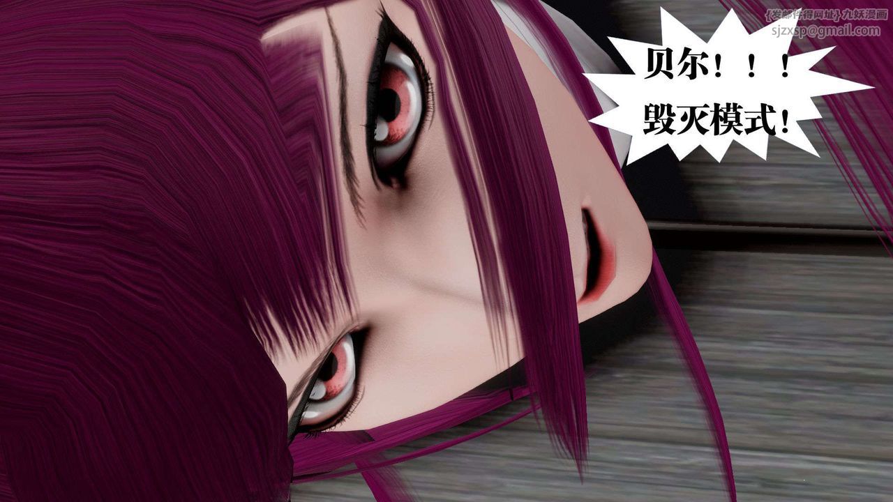 [3D]御女伏魔战记第39話