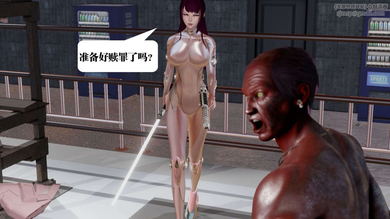 [3D]御女伏魔战记第39話