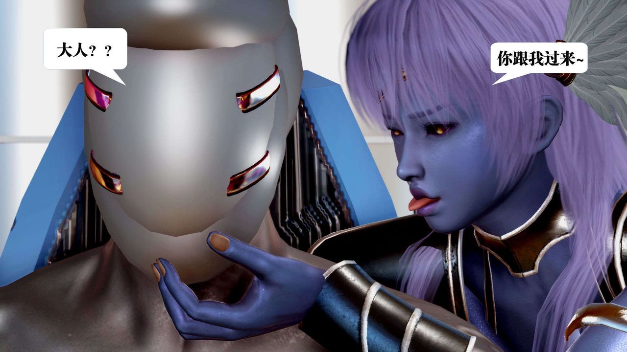 [3D]御女伏魔战记第39話