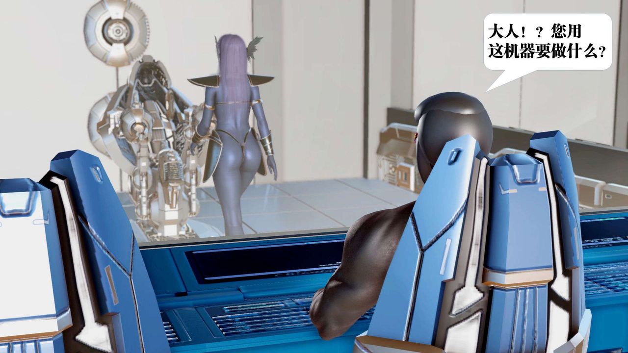 [3D]御女伏魔战记第39話