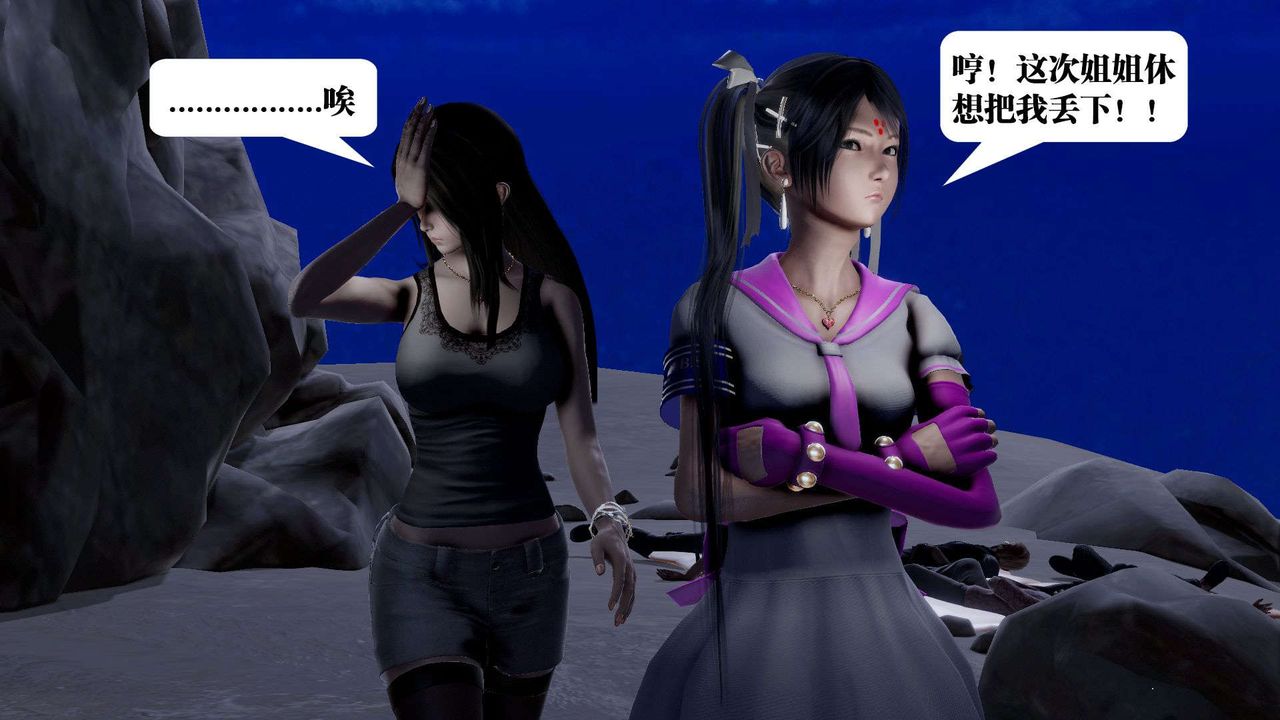 [3D]御女伏魔战记第39話