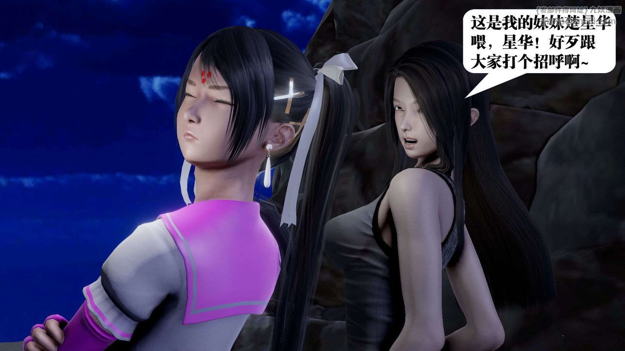 [3D]御女伏魔战记第39话