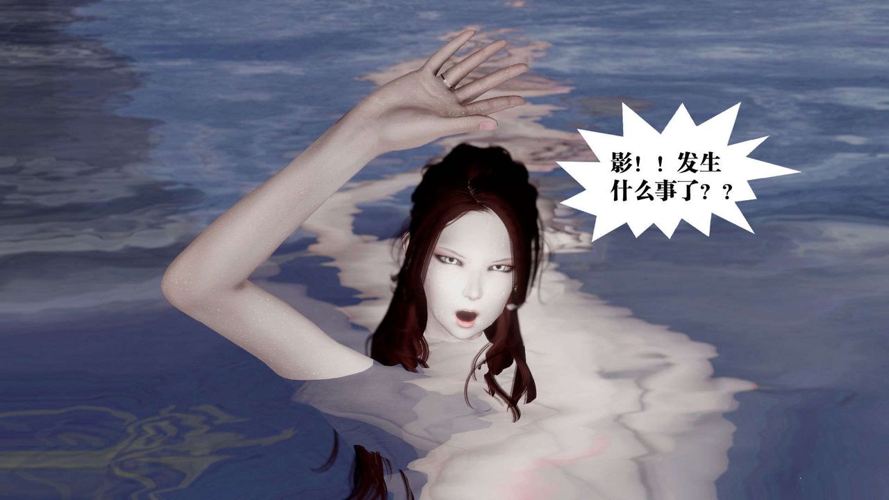 [3D]御女伏魔战记第40话