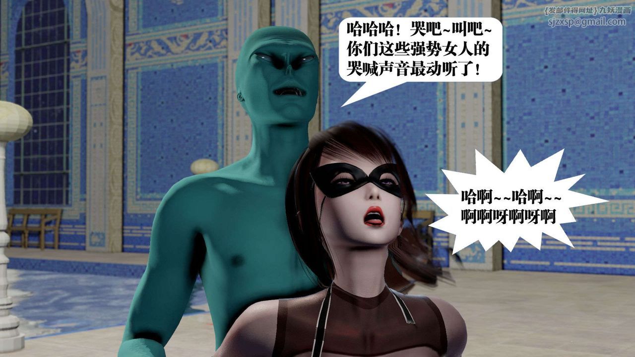 [3D]御女伏魔战记第40話