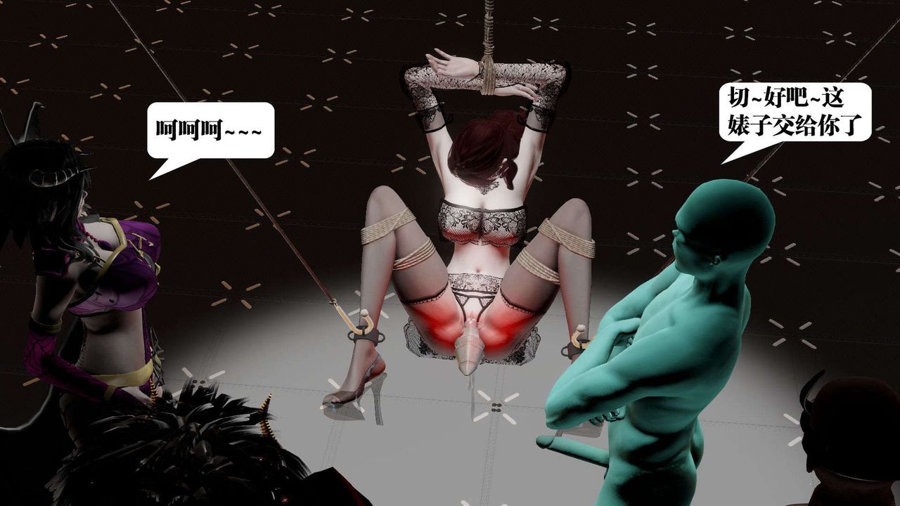 [3D]御女伏魔战记第42话