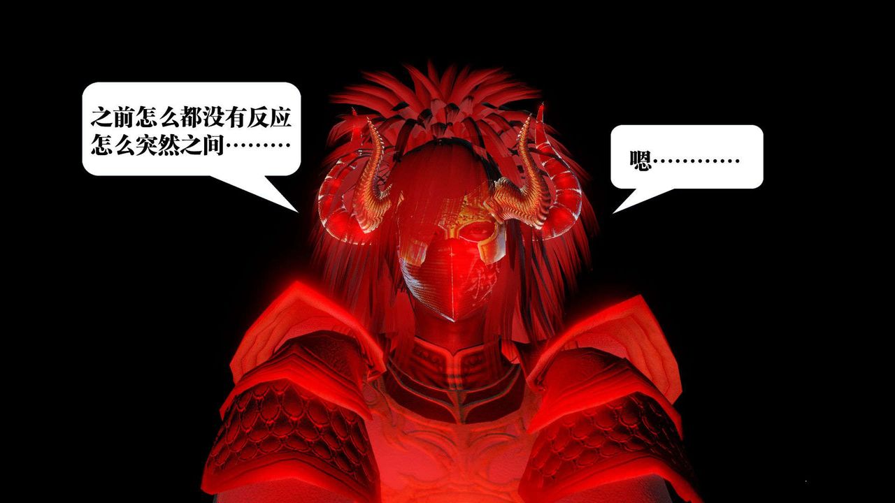 [3D]御女伏魔战记第42话