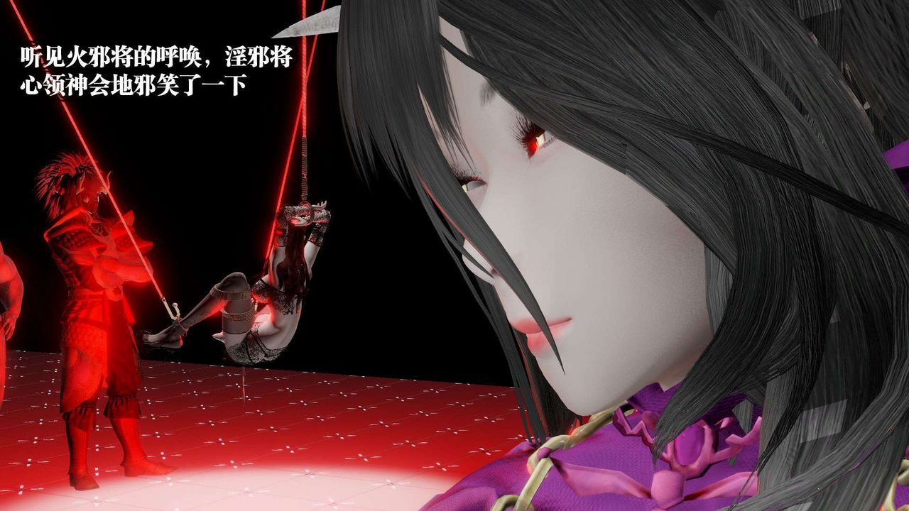 [3D]御女伏魔战记第42話