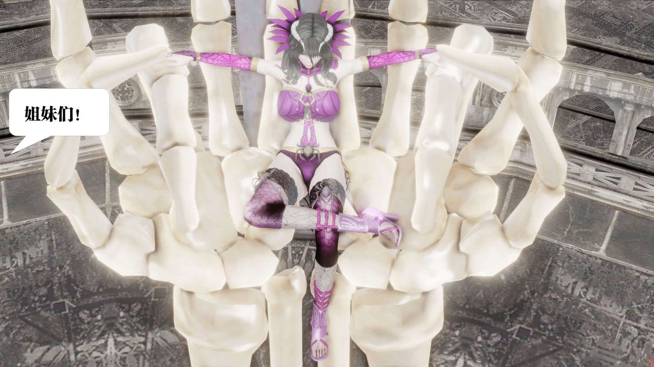 [3D]御女伏魔战记第43話