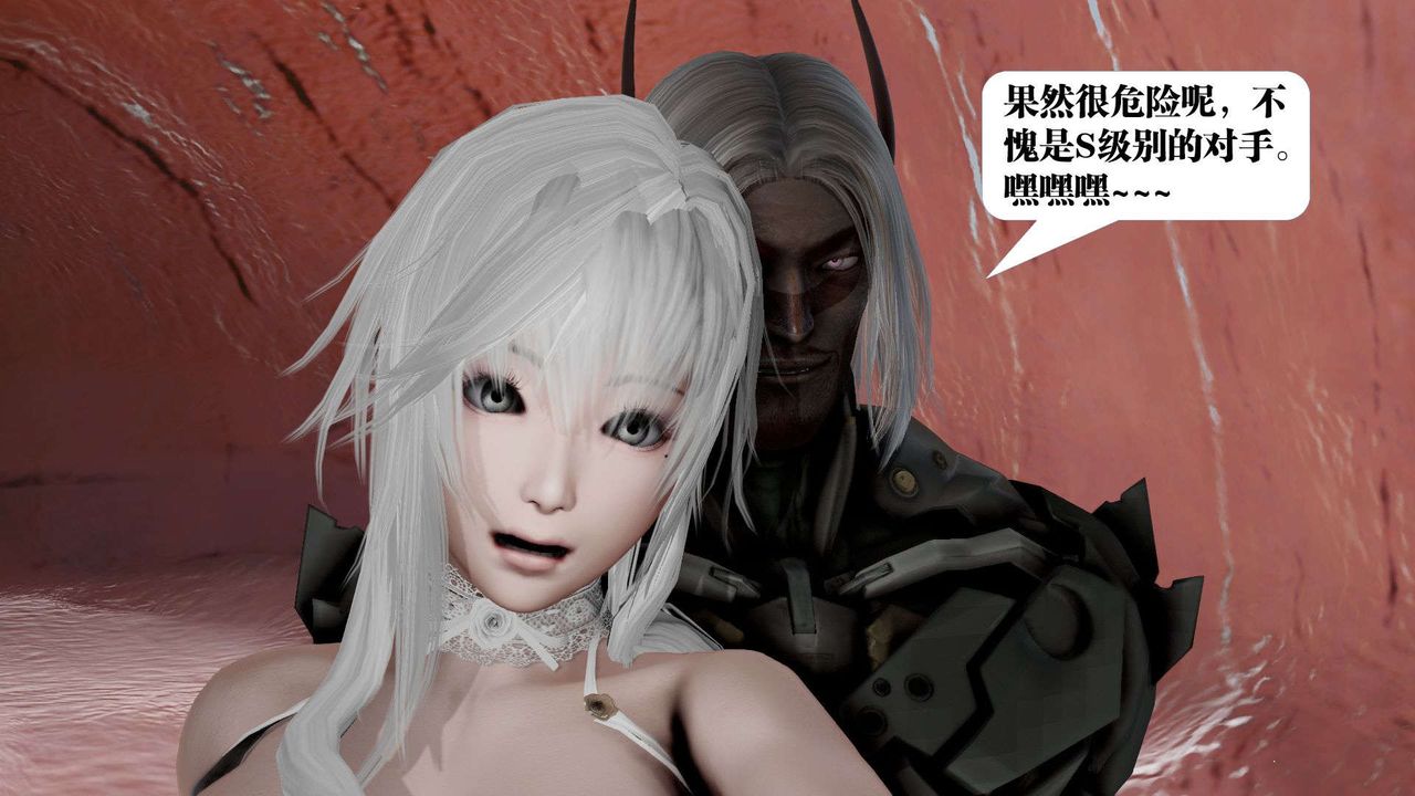 [3D]御女伏魔战记第43话