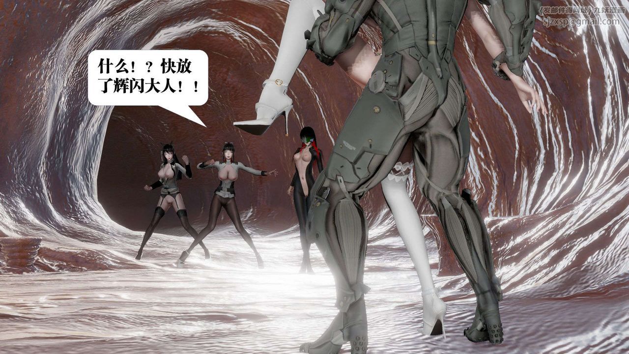 [3D]御女伏魔战记第43話