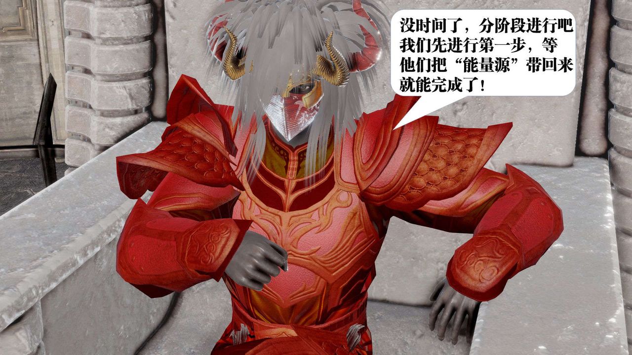 [3D]御女伏魔战记第44話