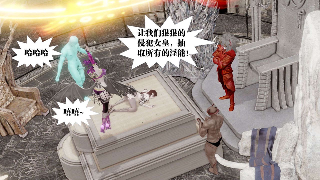 [3D]御女伏魔战记第44話