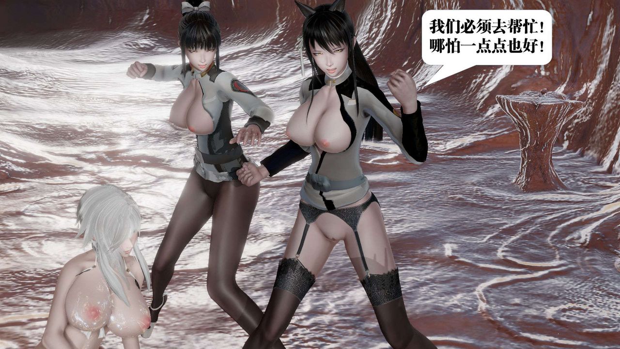 [3D]御女伏魔战记第44話