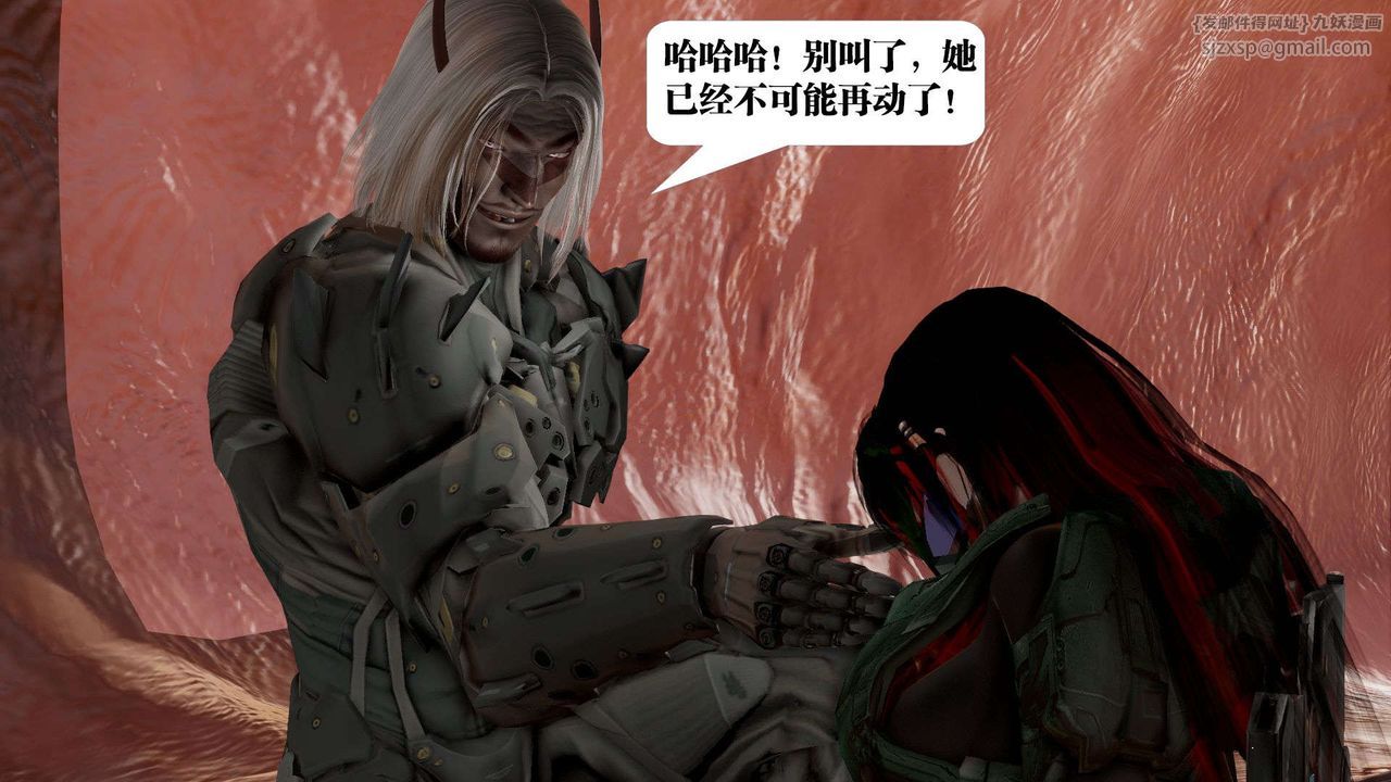 [3D]御女伏魔战记第44话