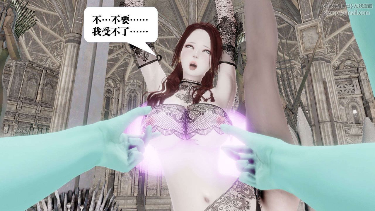 [3D]御女伏魔战记第45話