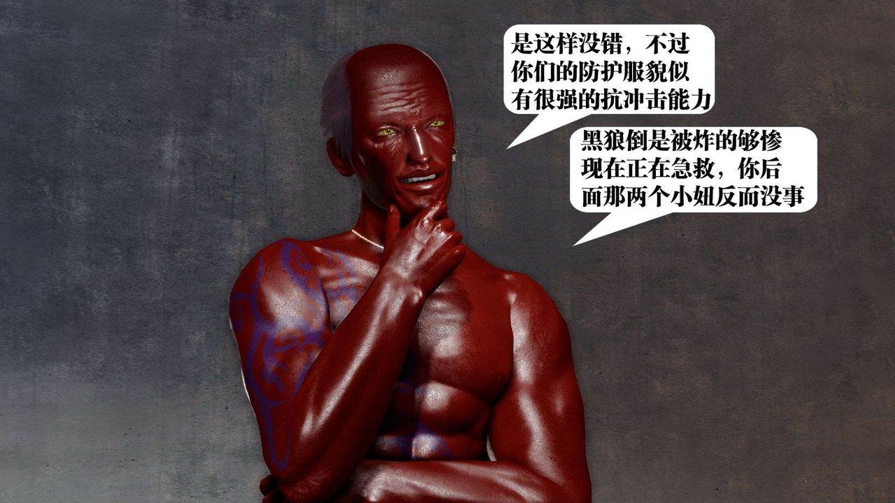 [3D]御女伏魔战记第46話