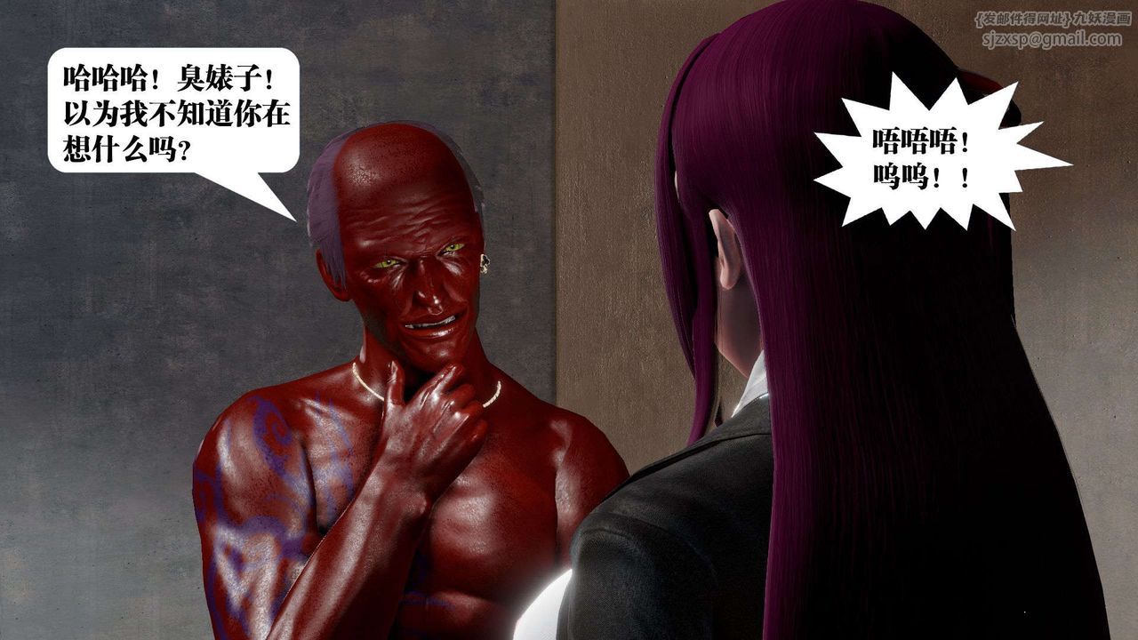 [3D]御女伏魔战记第46话