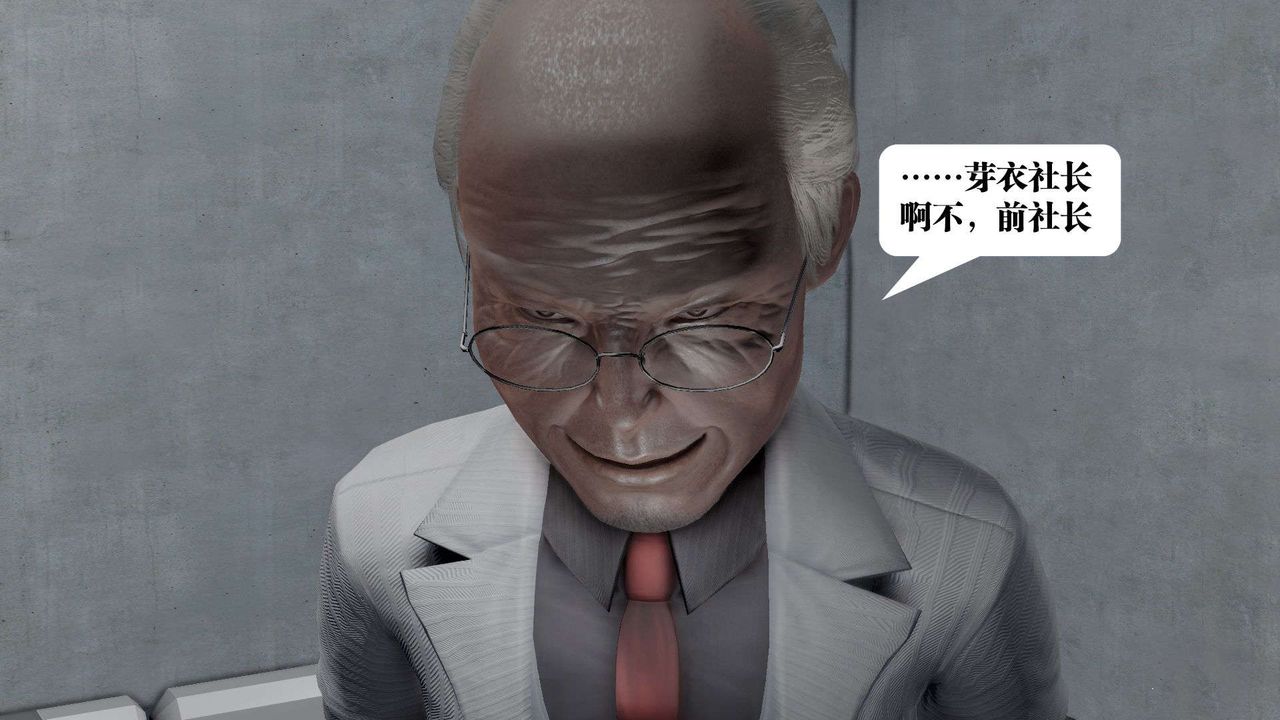 [3D]御女伏魔战记第46話