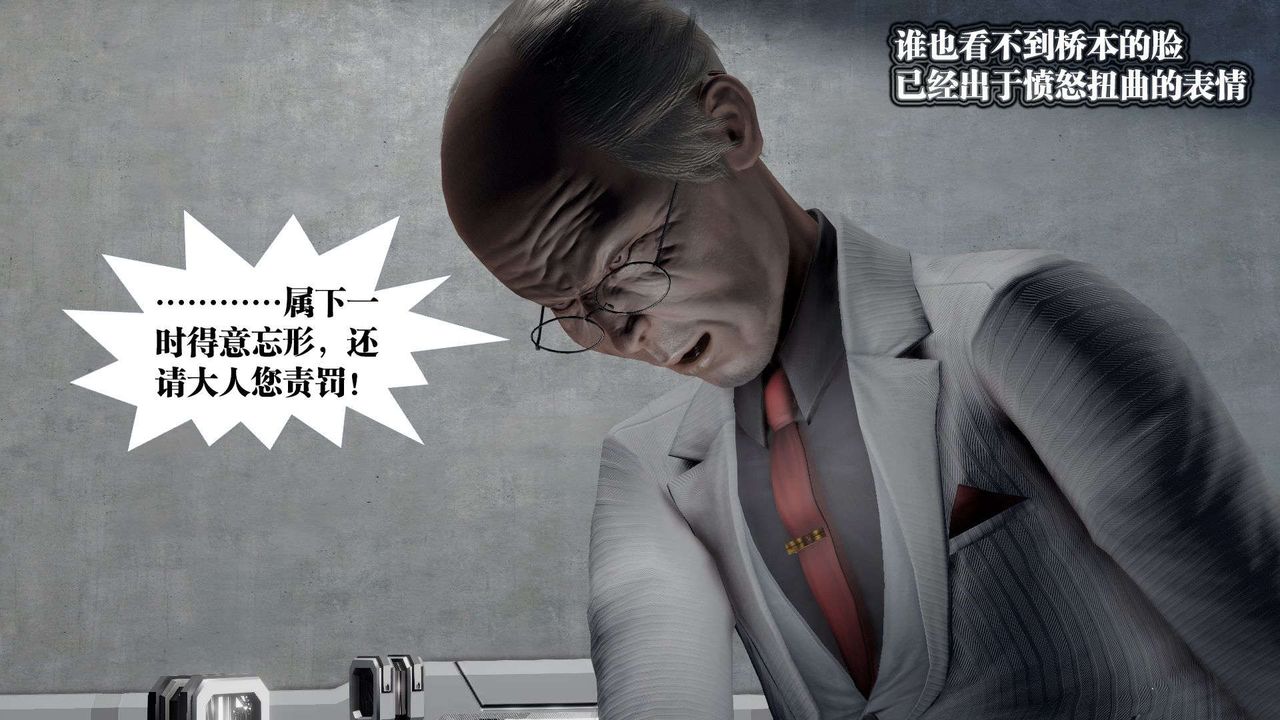 [3D]御女伏魔战记第46話