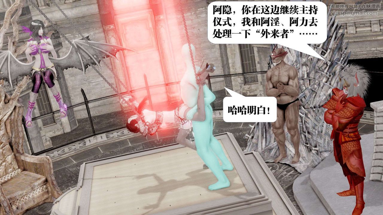 [3D]御女伏魔战记第47話