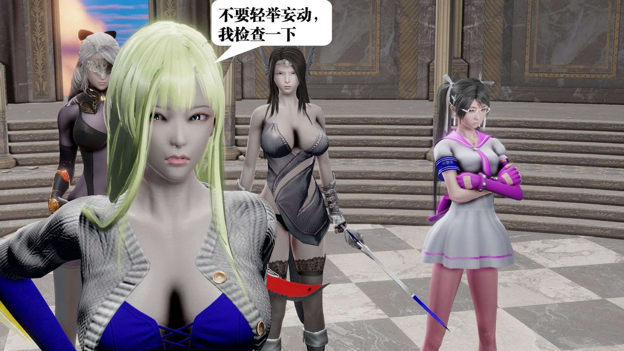 [3D]御女伏魔战记第47话