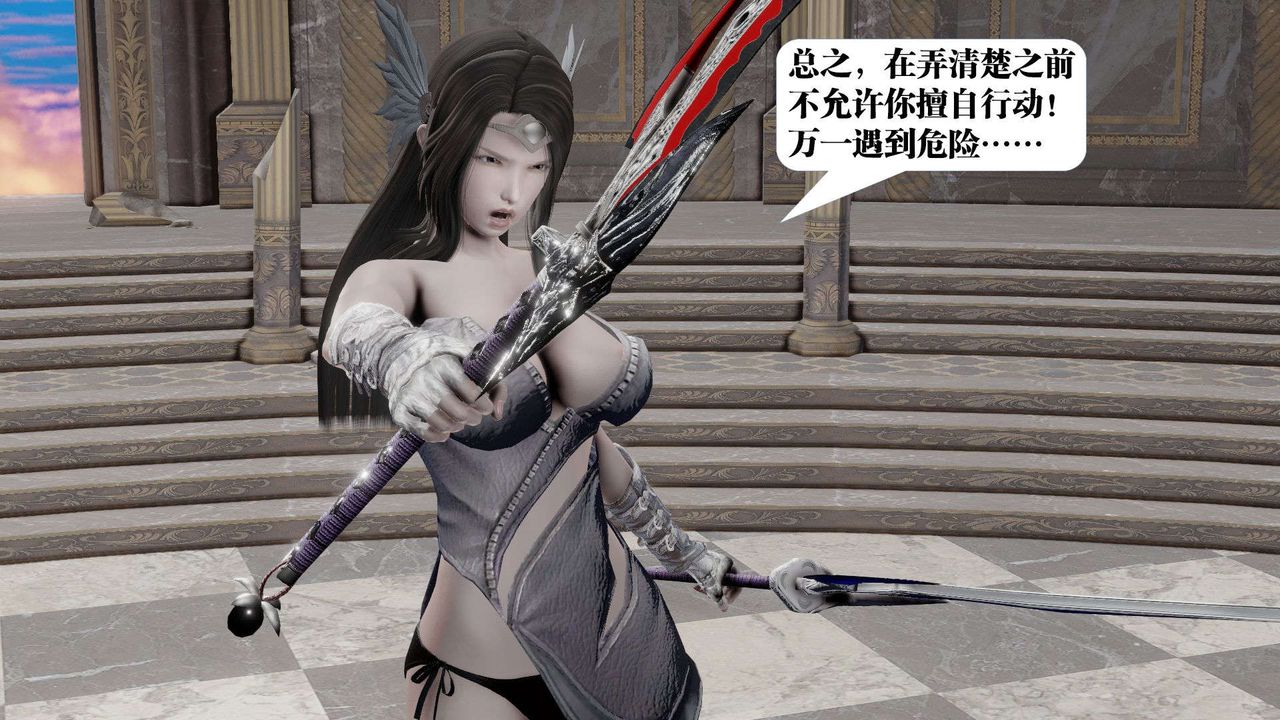 [3D]御女伏魔战记第47話