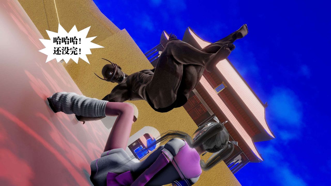 [3D]御女伏魔战记第48话