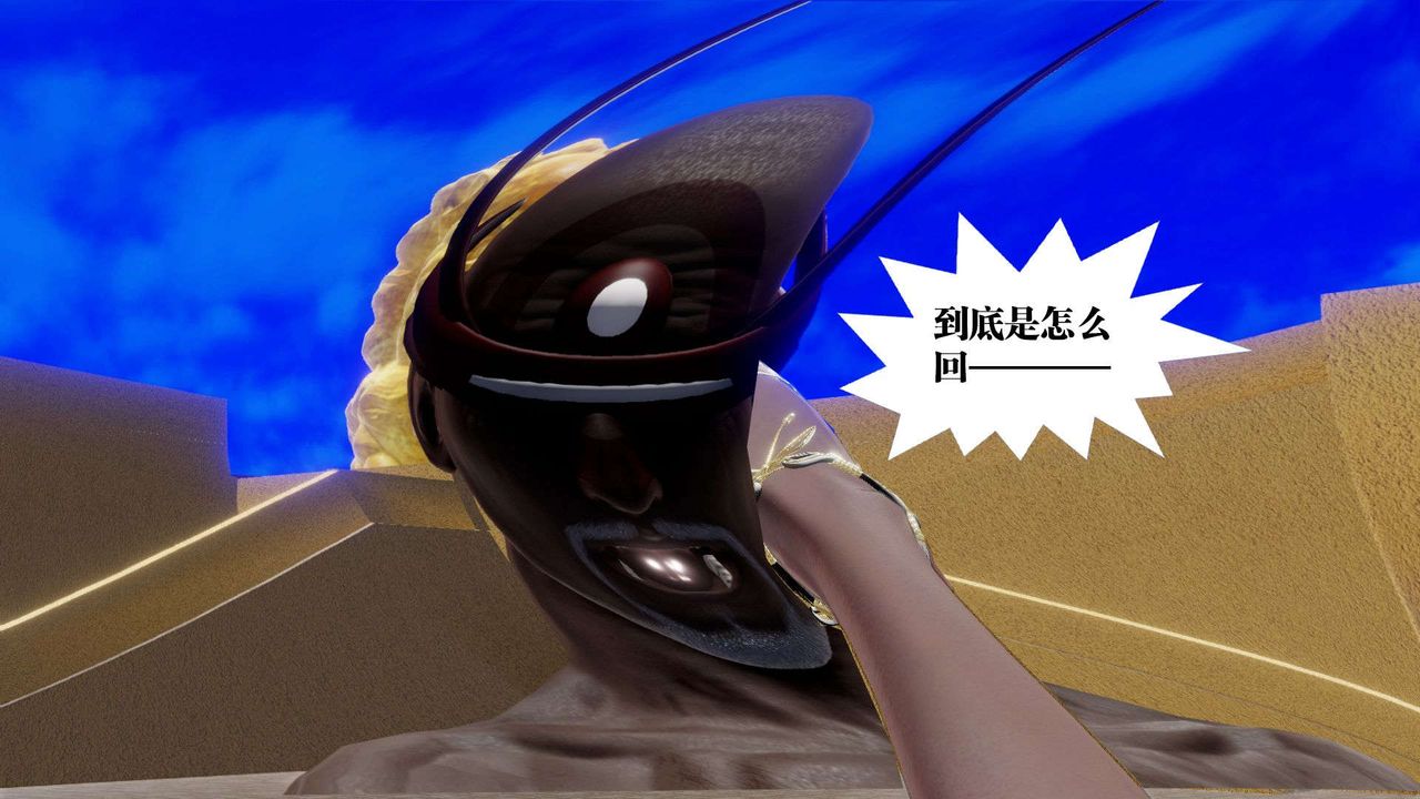 [3D]御女伏魔战记第48话