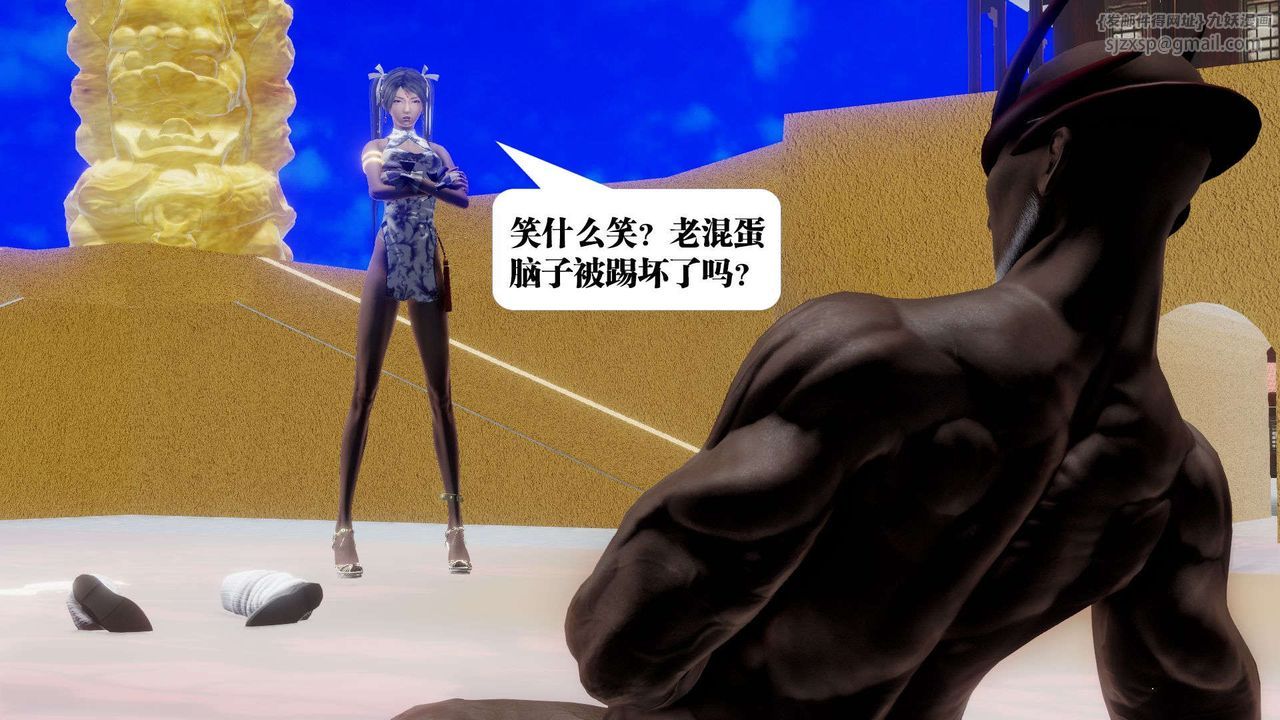 [3D]御女伏魔战记第48话