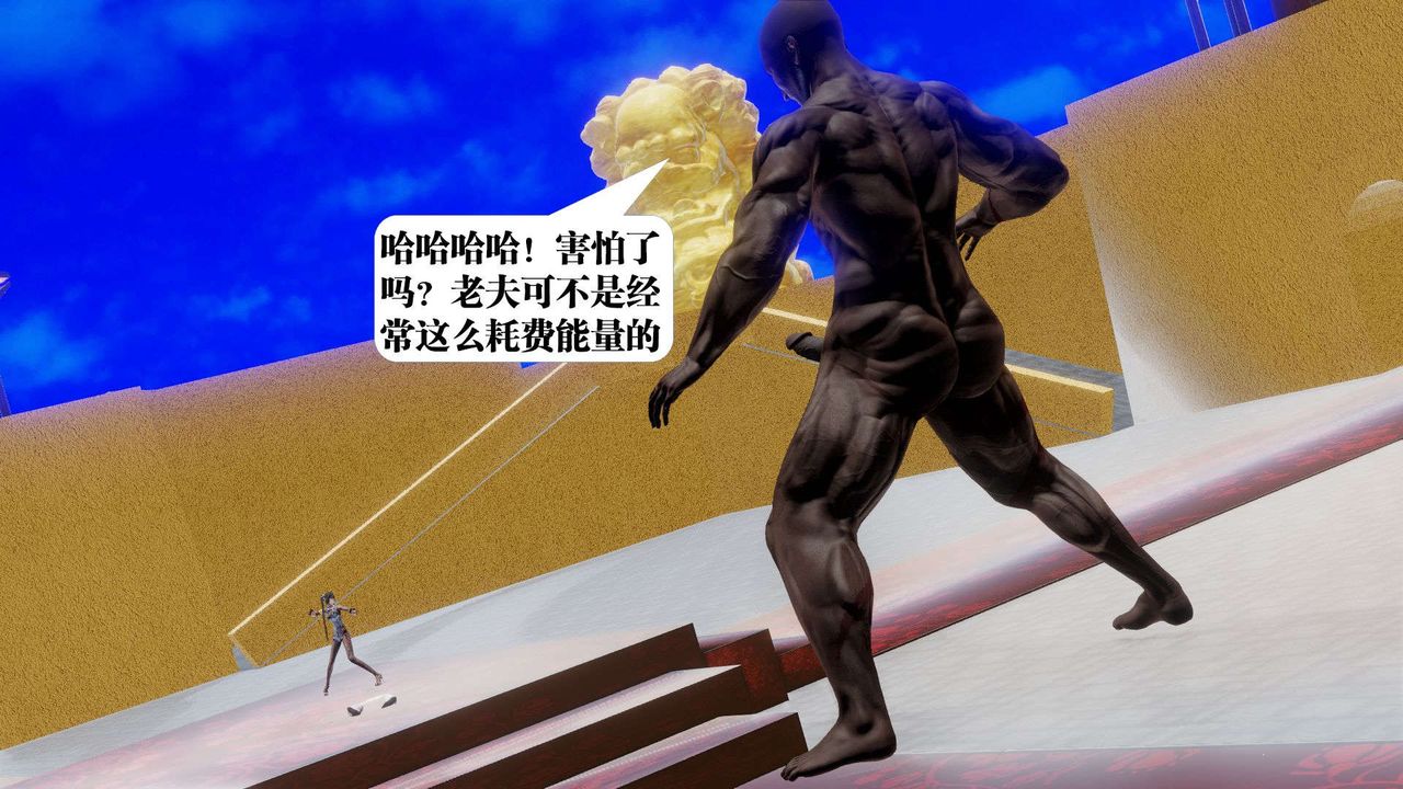 [3D]御女伏魔战记第48话