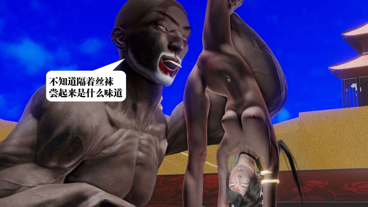 [3D]御女伏魔战记第49话