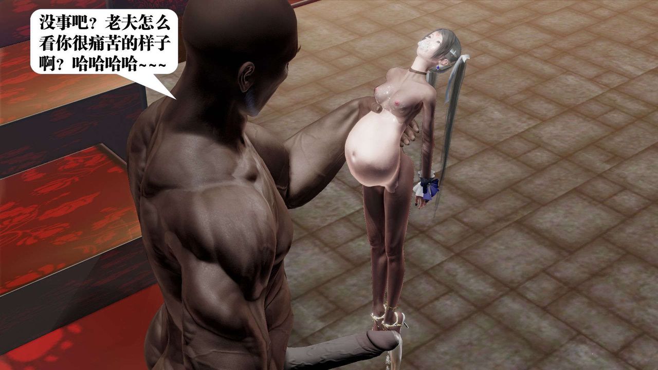 [3D]御女伏魔战记第49话