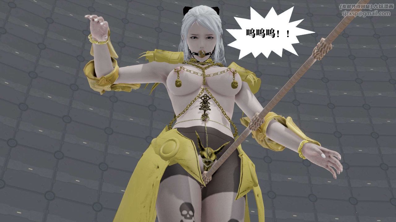 [3D]御女伏魔战记第50話