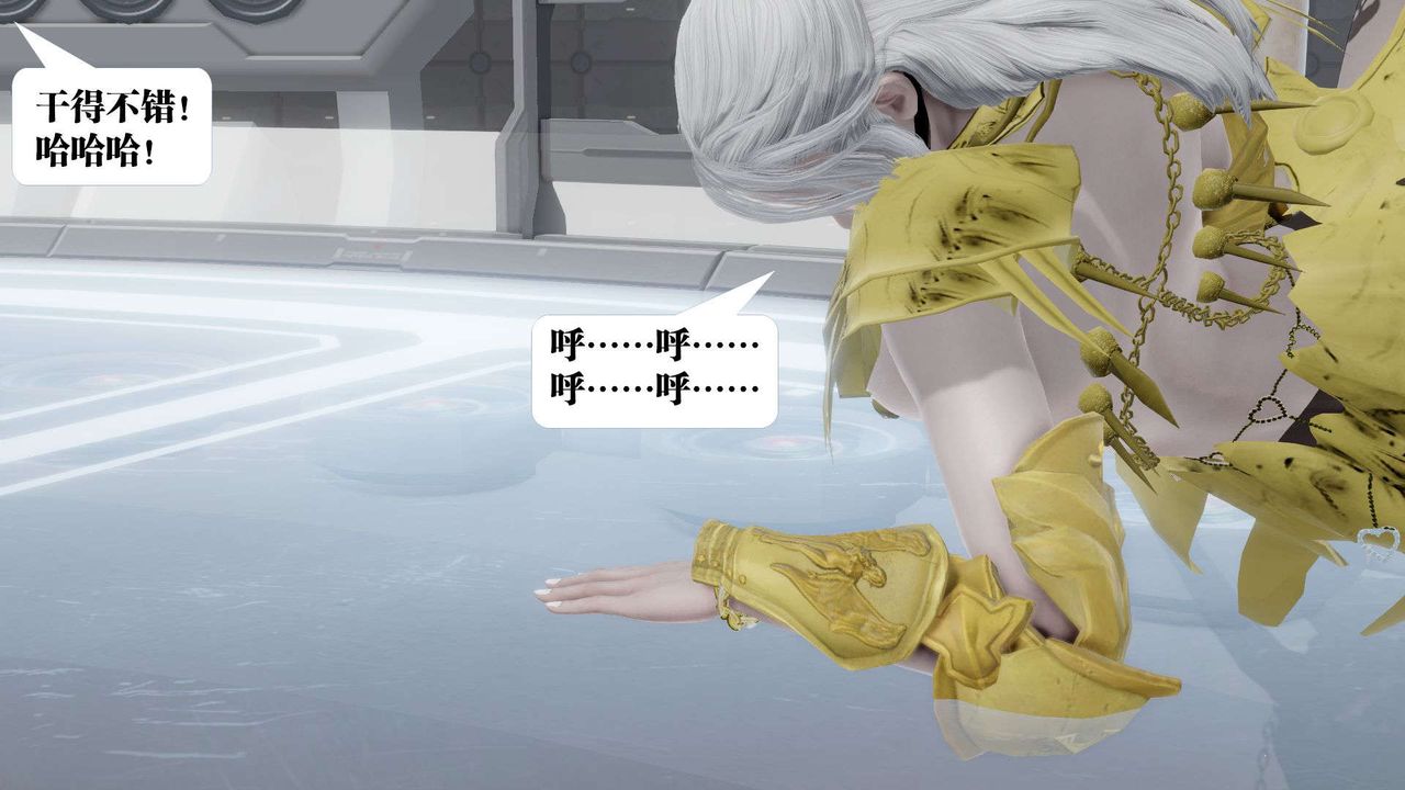 [3D]御女伏魔战记第50話