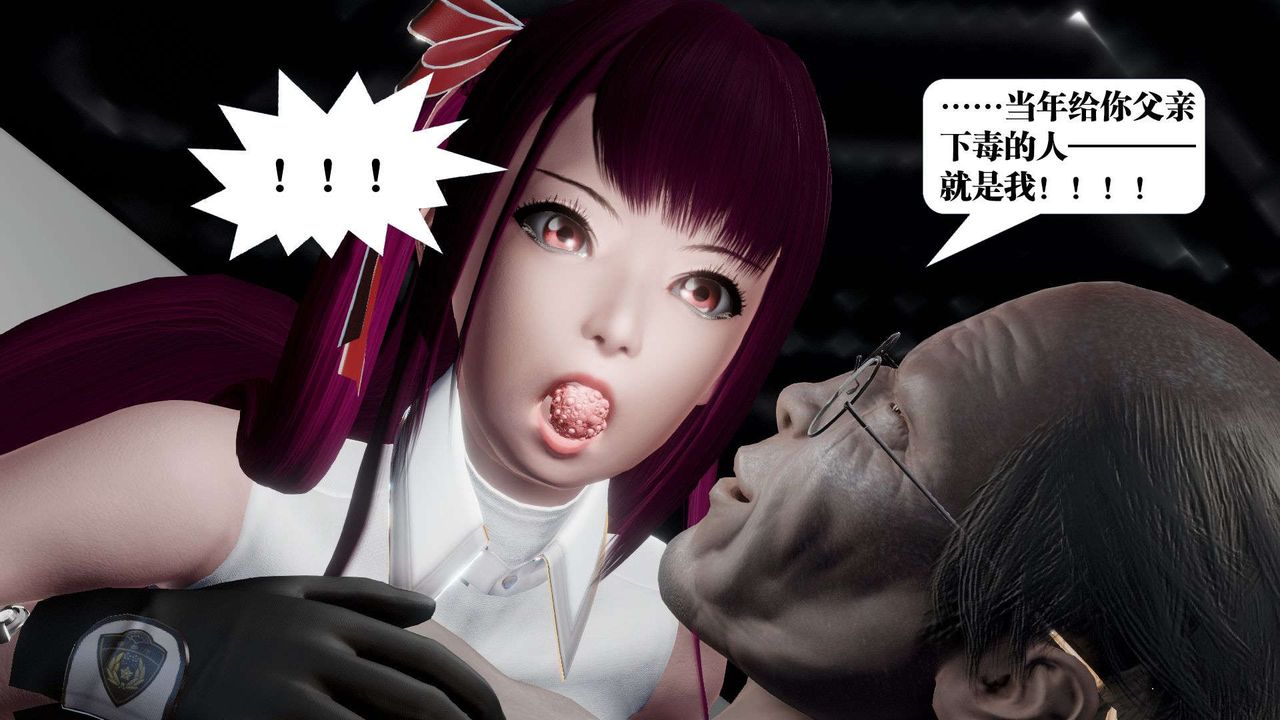 [3D]御女伏魔战记第50話