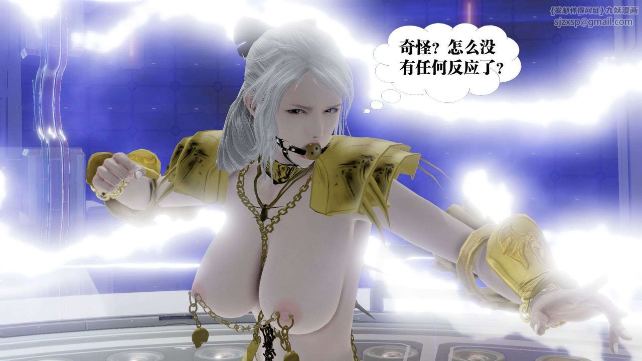 [3D]御女伏魔战记第50話