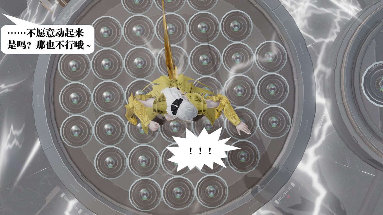 [3D]御女伏魔战记第50話