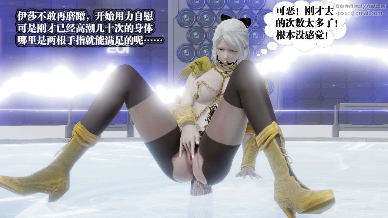 [3D]御女伏魔战记第51話