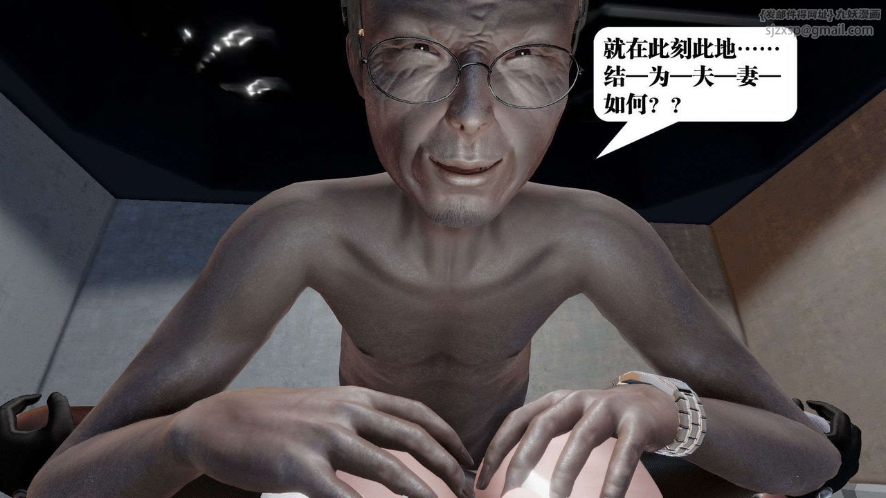 [3D]御女伏魔战记第51話